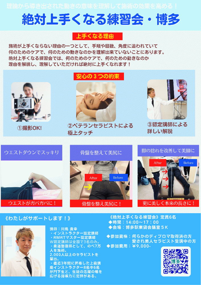 川島貴幸