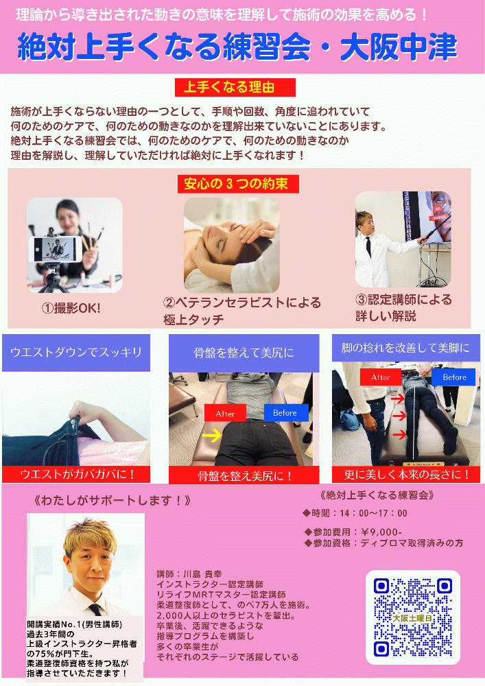 川島貴幸