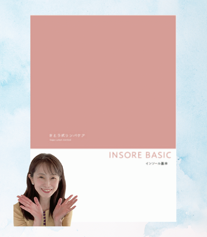 伊藤ゆかり