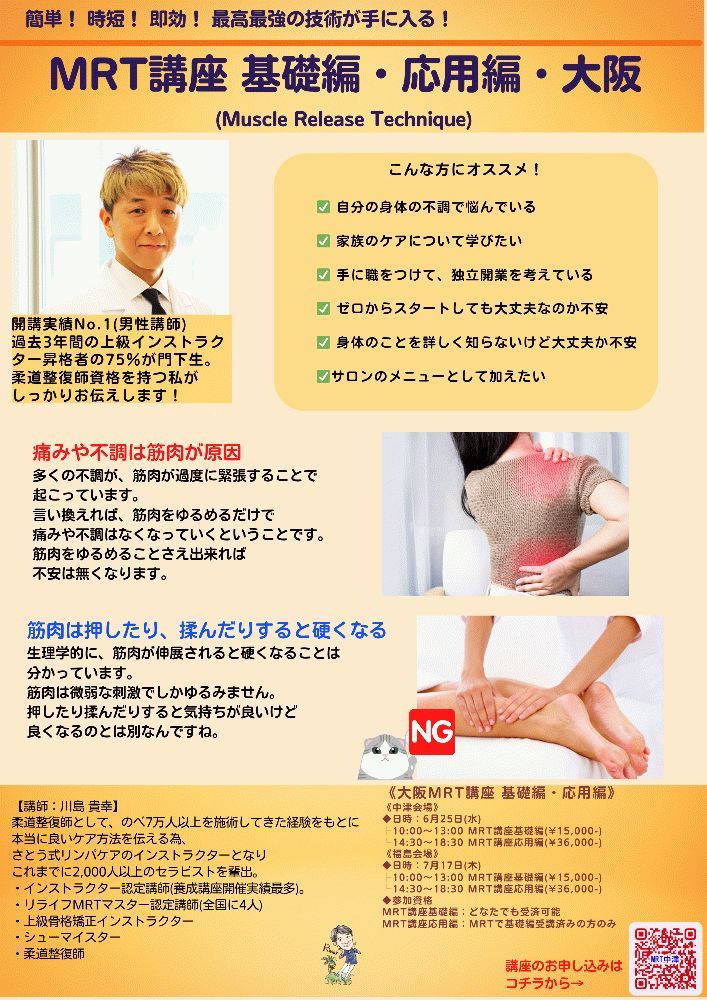 川島貴幸