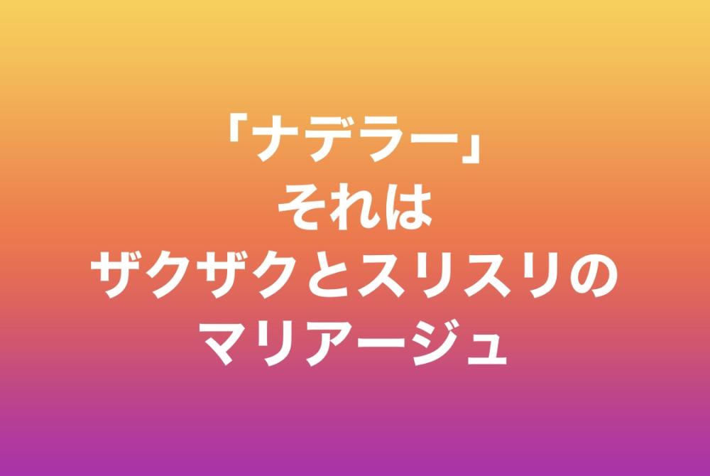北裕二
