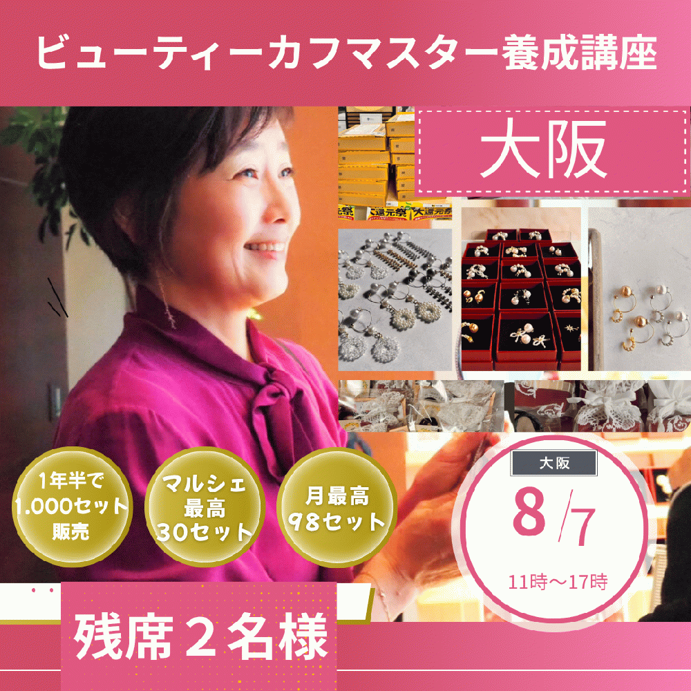 森永智登美