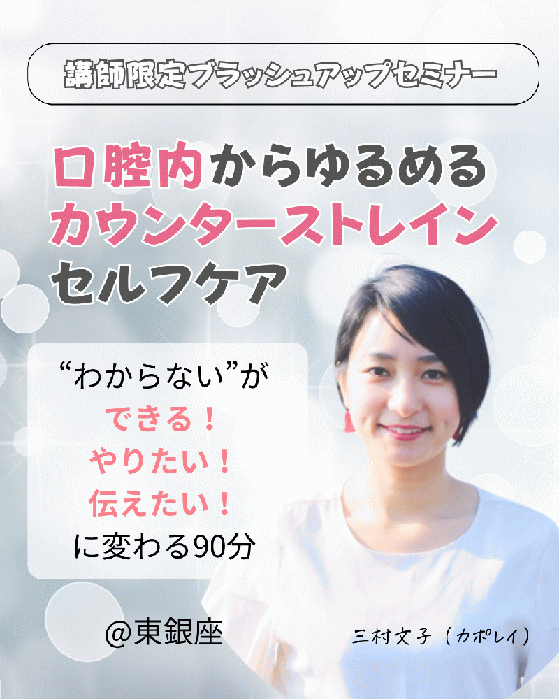 三村文子