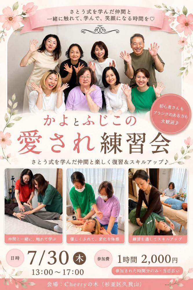 川村かよ