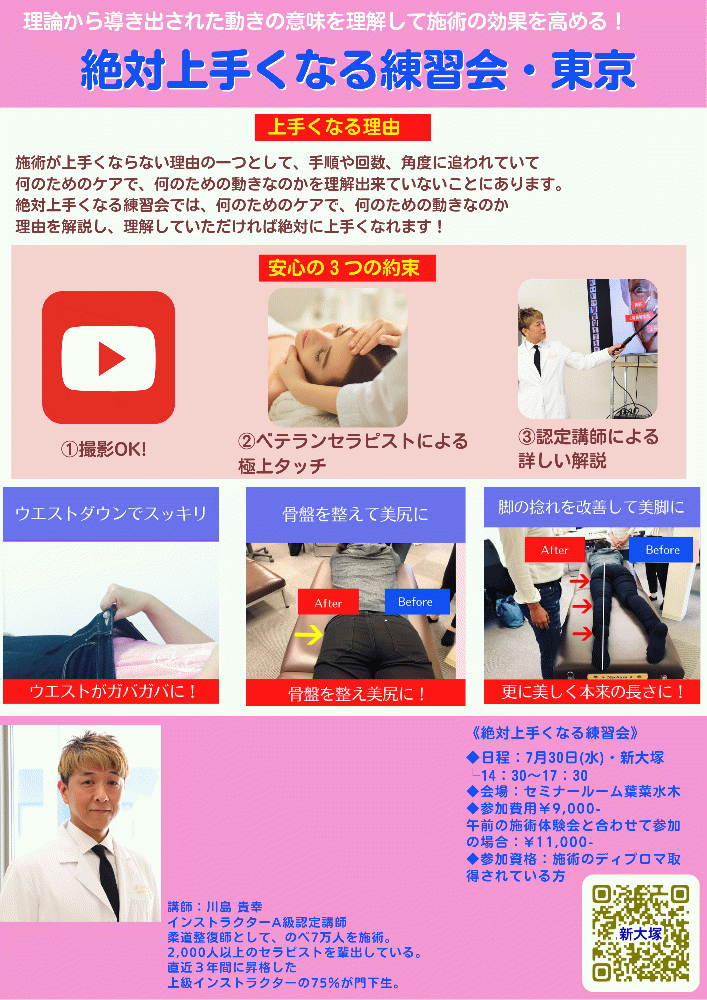 川島貴幸