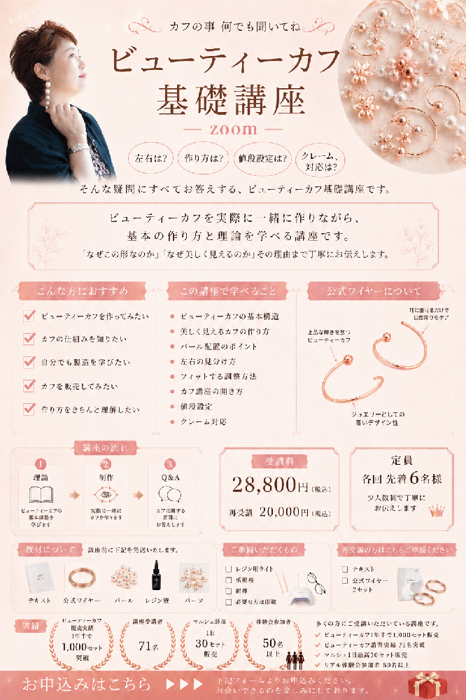 森永智登美