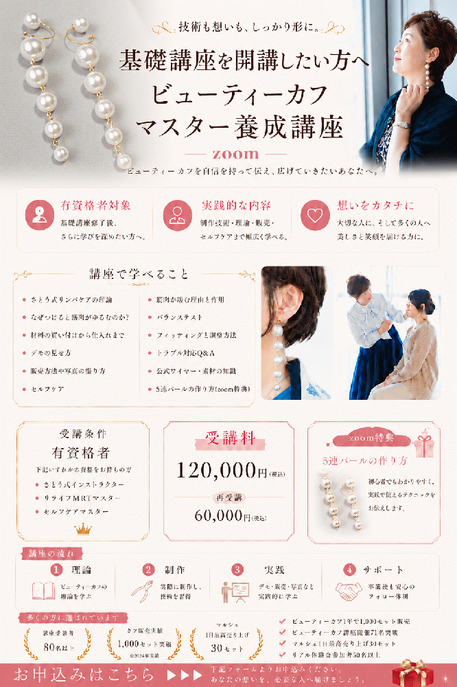 森永智登美