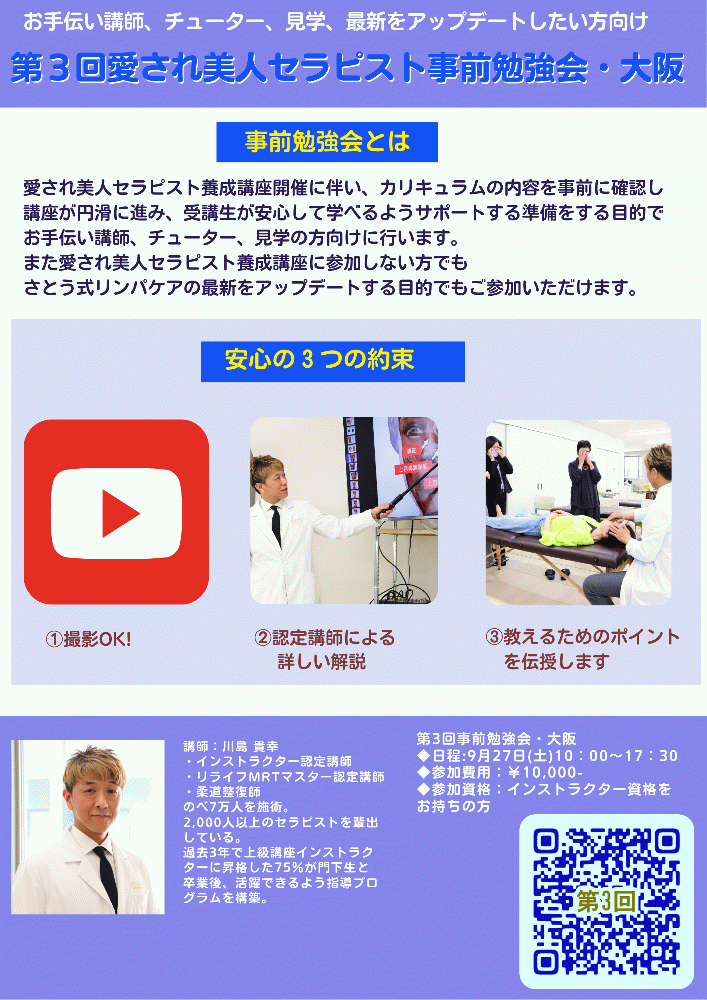 川島貴幸