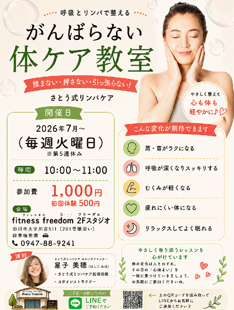 星子美穂