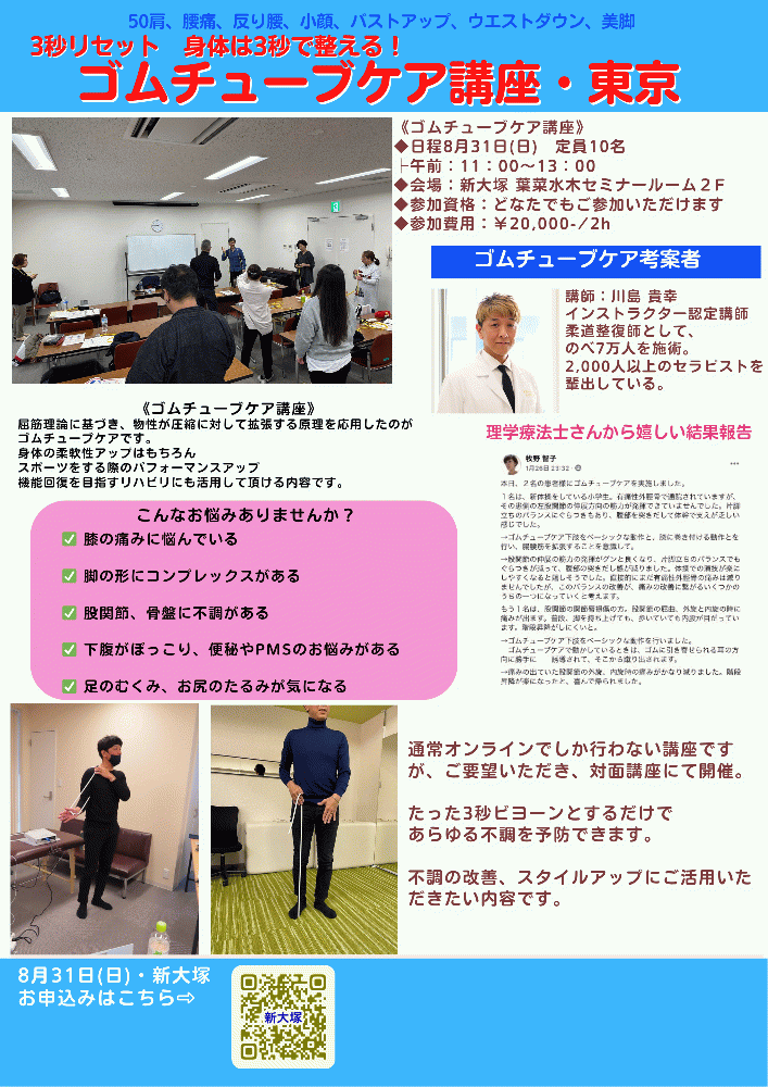 川島貴幸