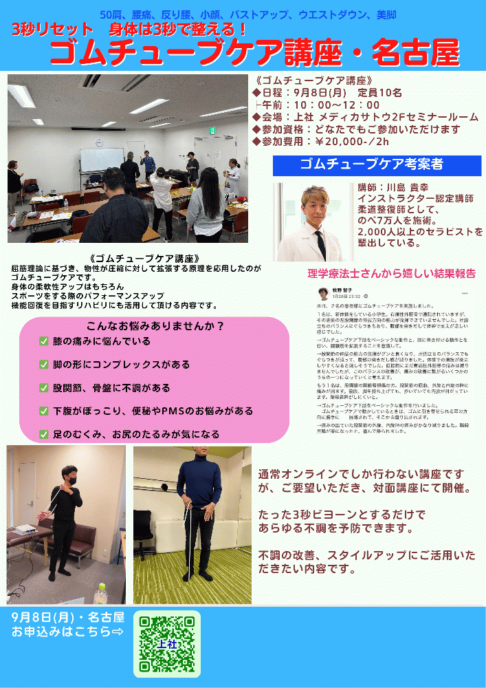 川島貴幸