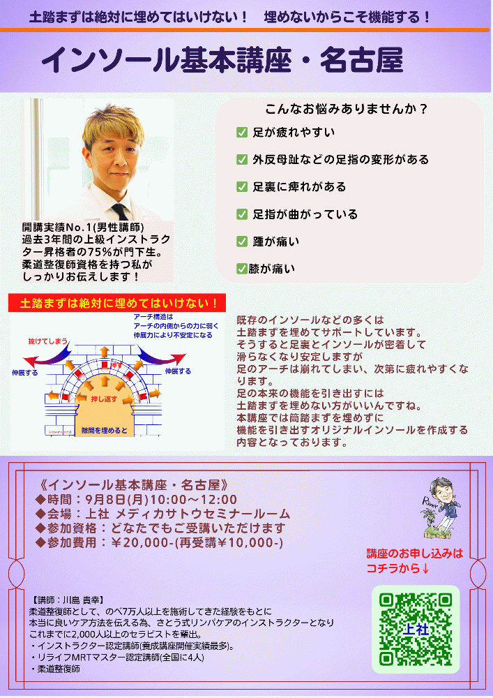 川島貴幸