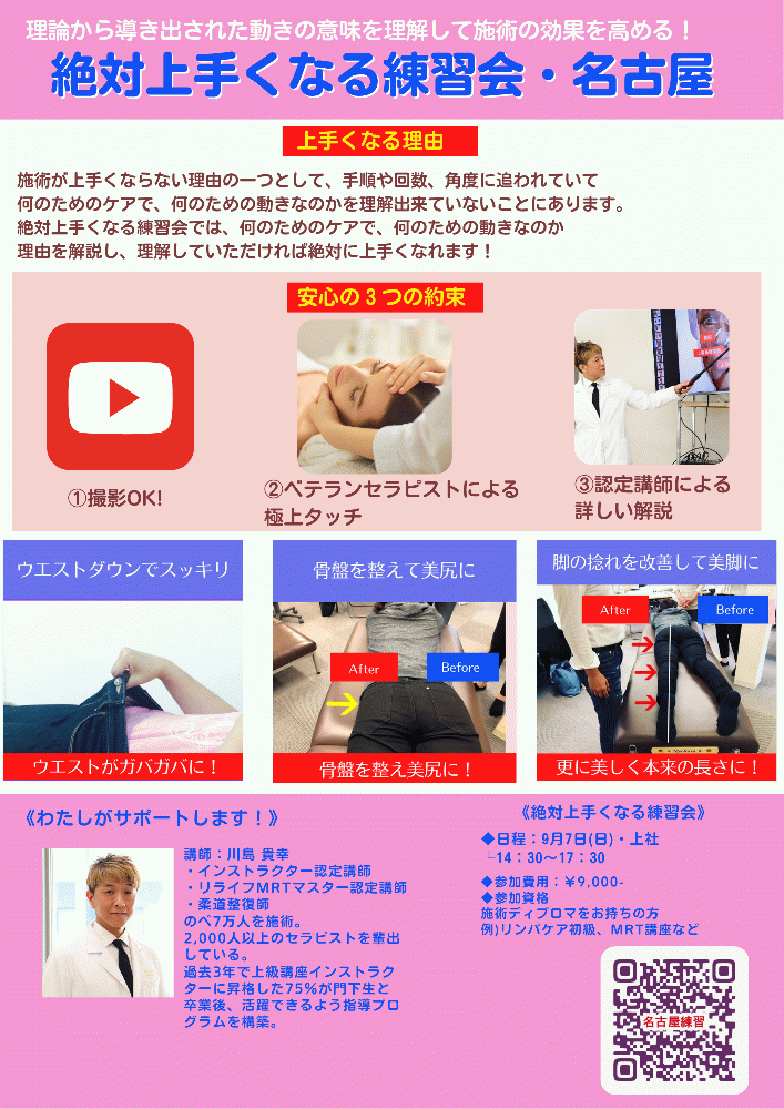 川島貴幸