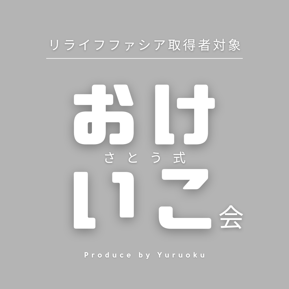 奥園恵己