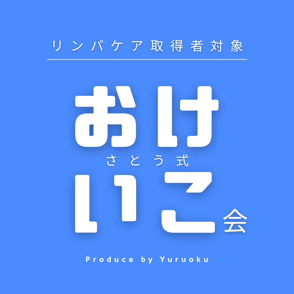奥園恵己