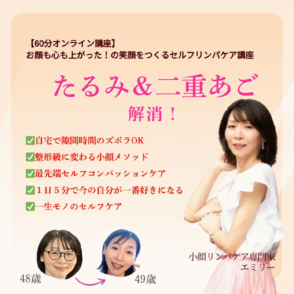 エミリー(鱒渕恵美子)