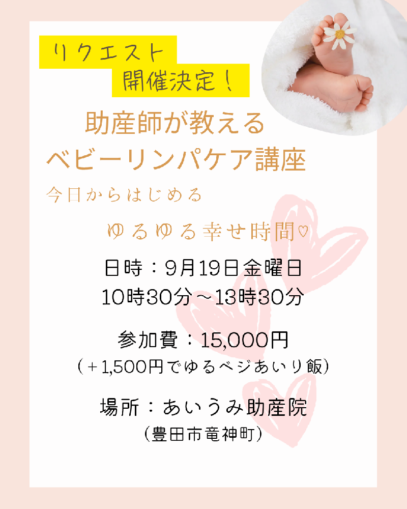 内藤愛理