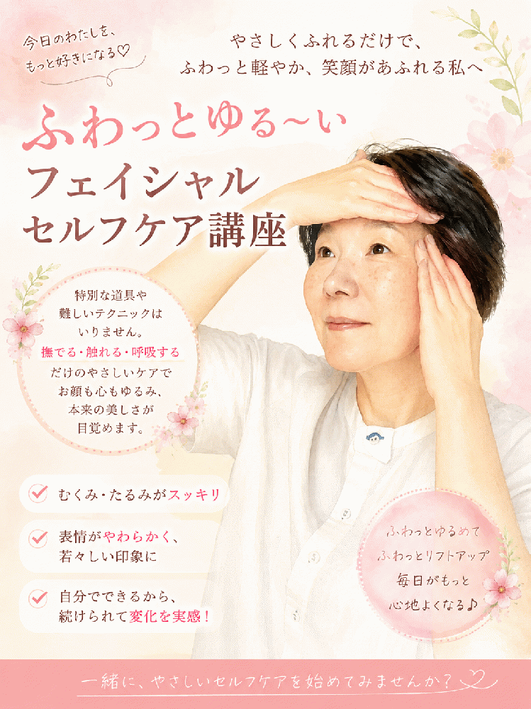 森田素