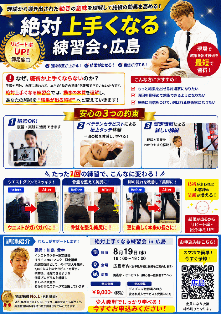 川島貴幸