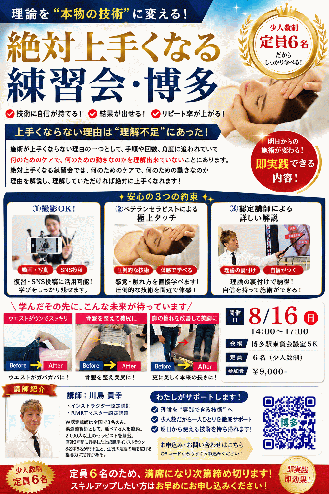 川島貴幸