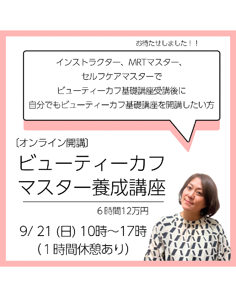 大関朋子