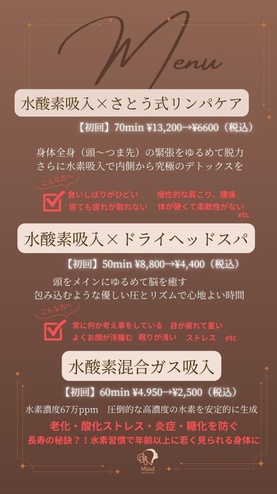 内観