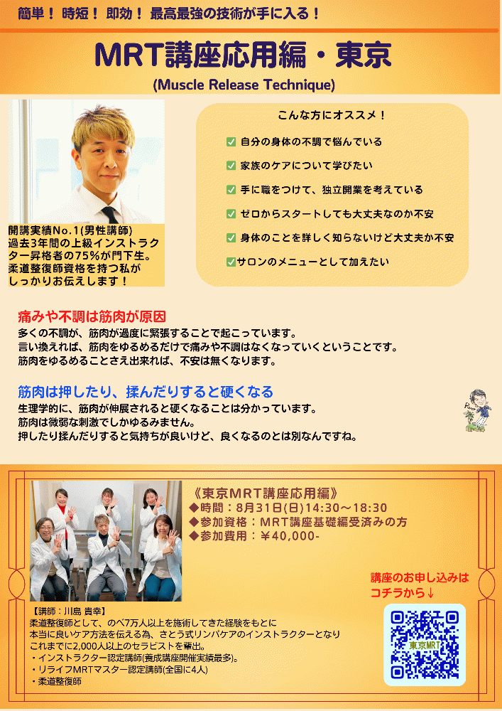 川島貴幸