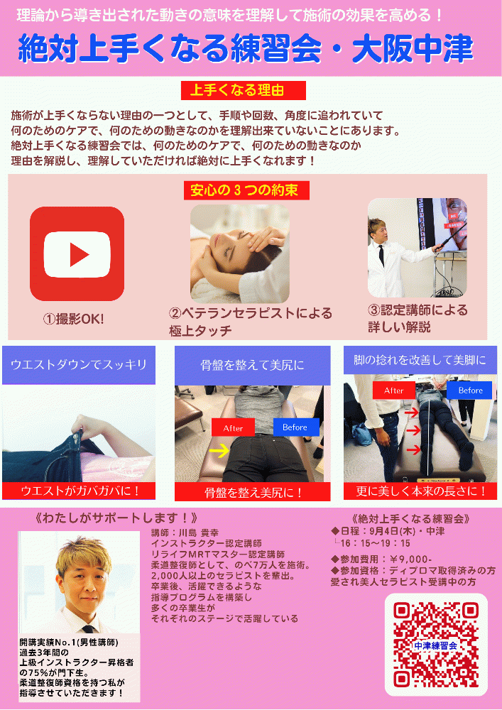 川島貴幸