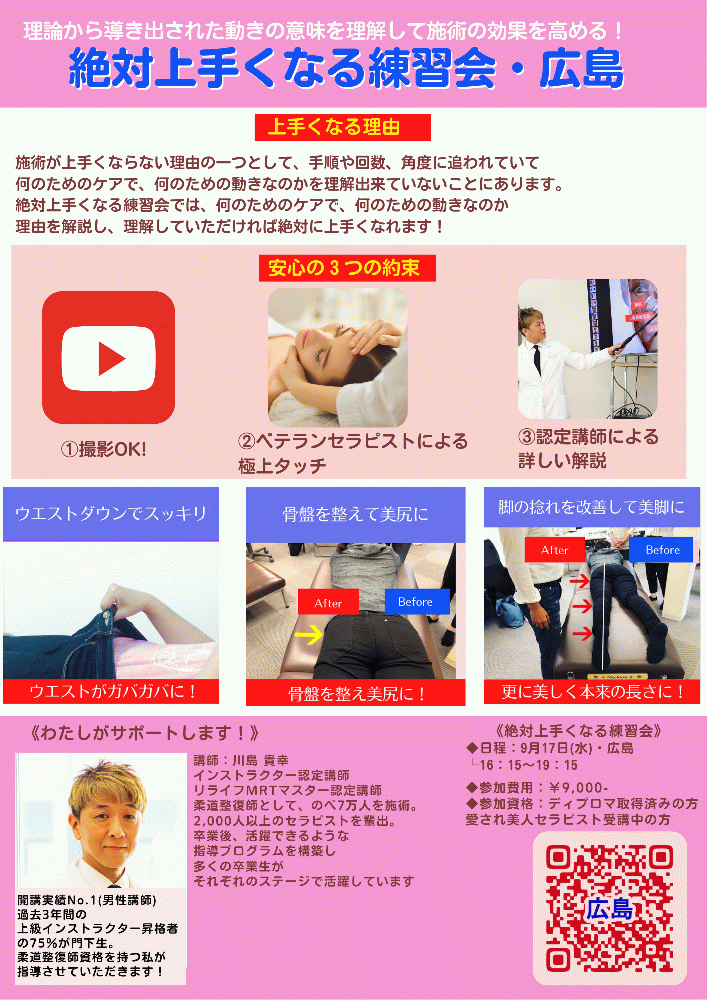 川島貴幸