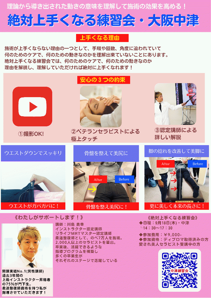 川島貴幸