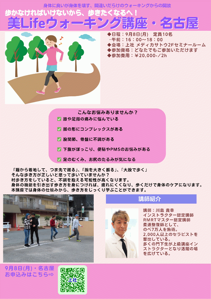 川島貴幸