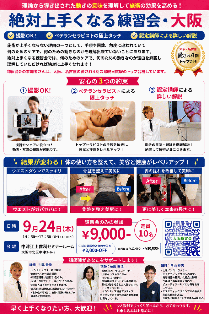 川島貴幸