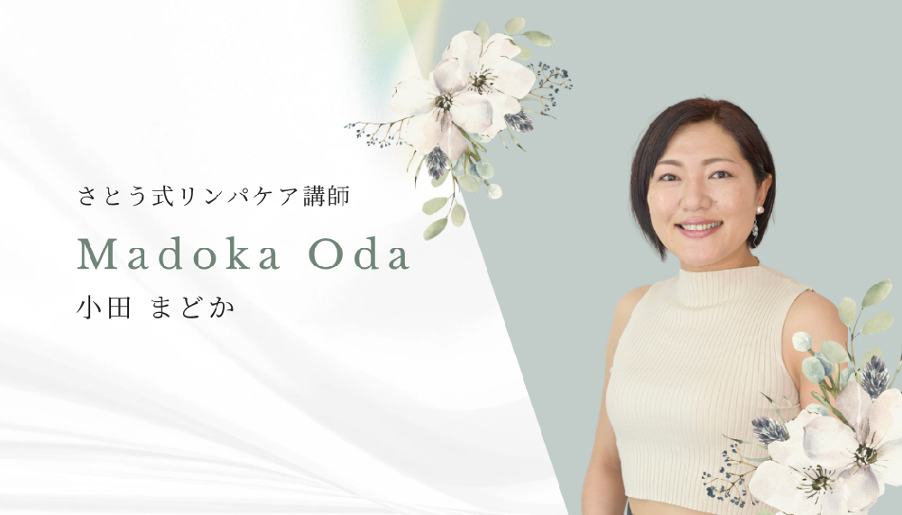 小田まどか
