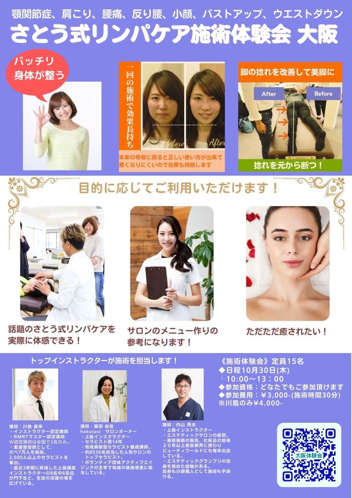 川島貴幸