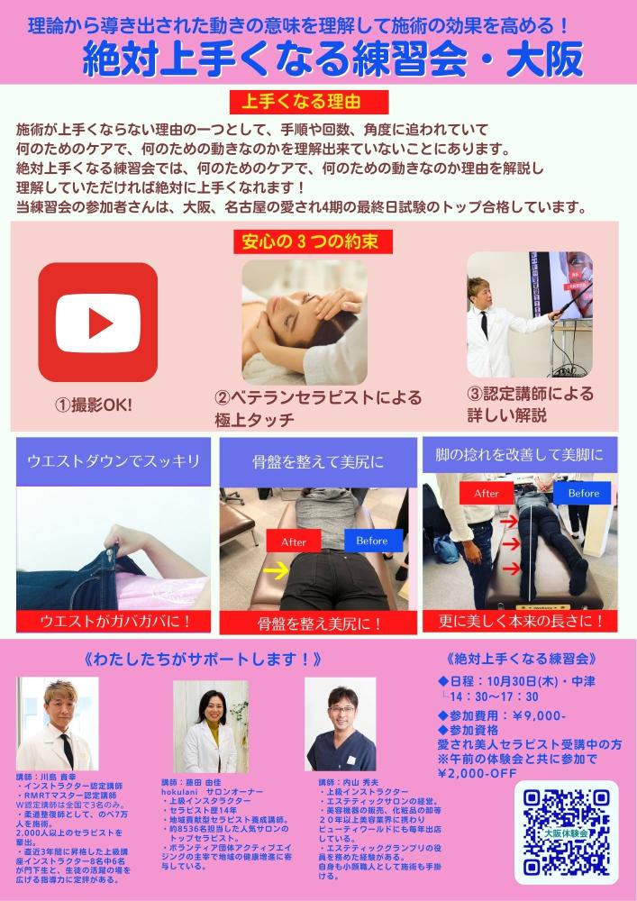 川島貴幸