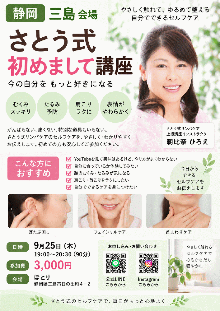 朝比奈宏恵