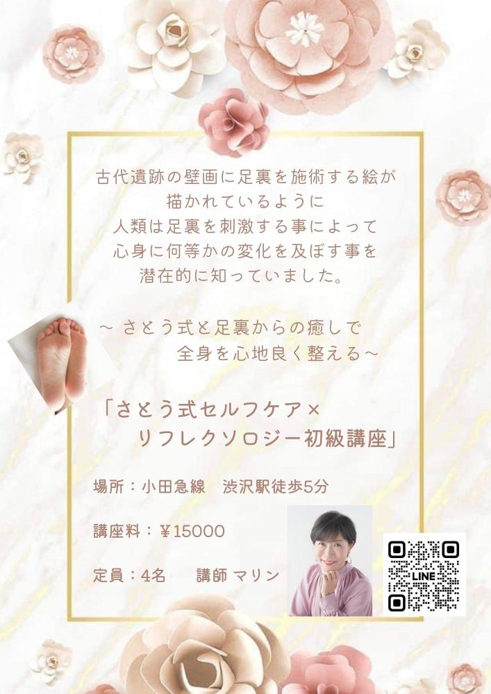 原田万鈴