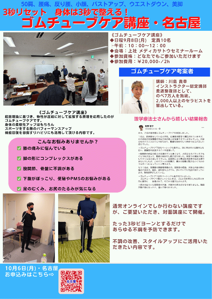 川島貴幸