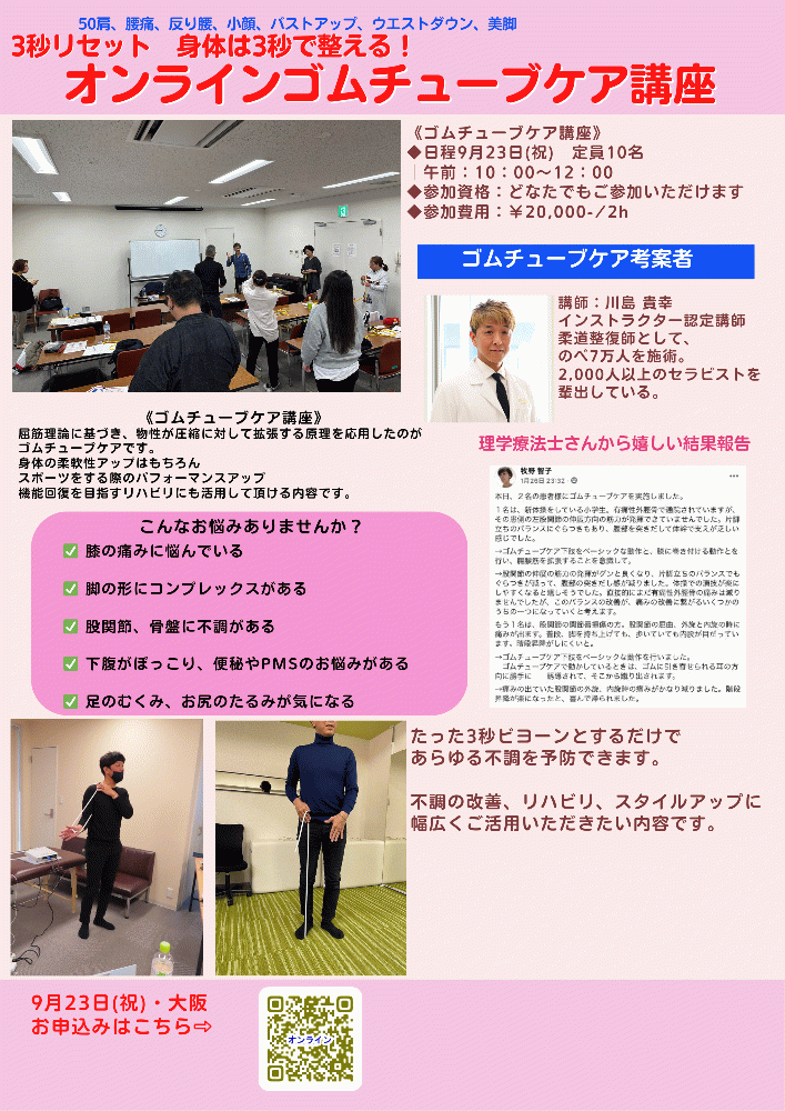 川島貴幸