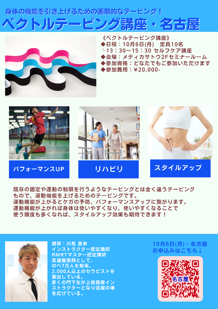 川島貴幸