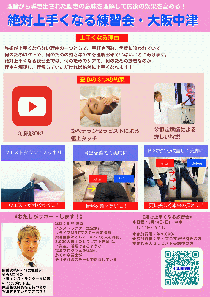 川島貴幸