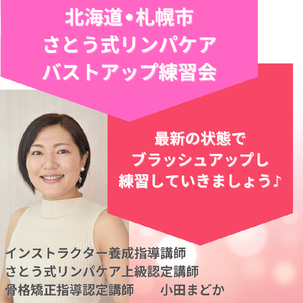小田まどか