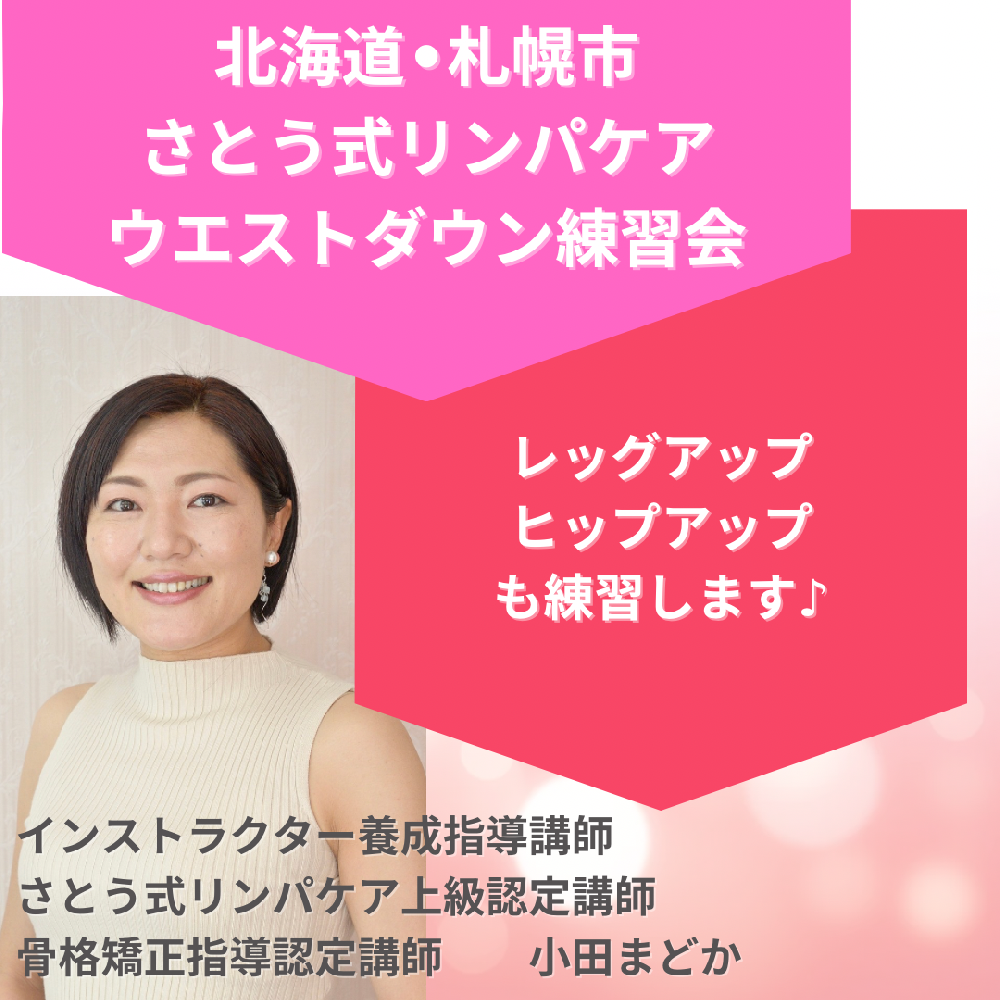 小田まどか