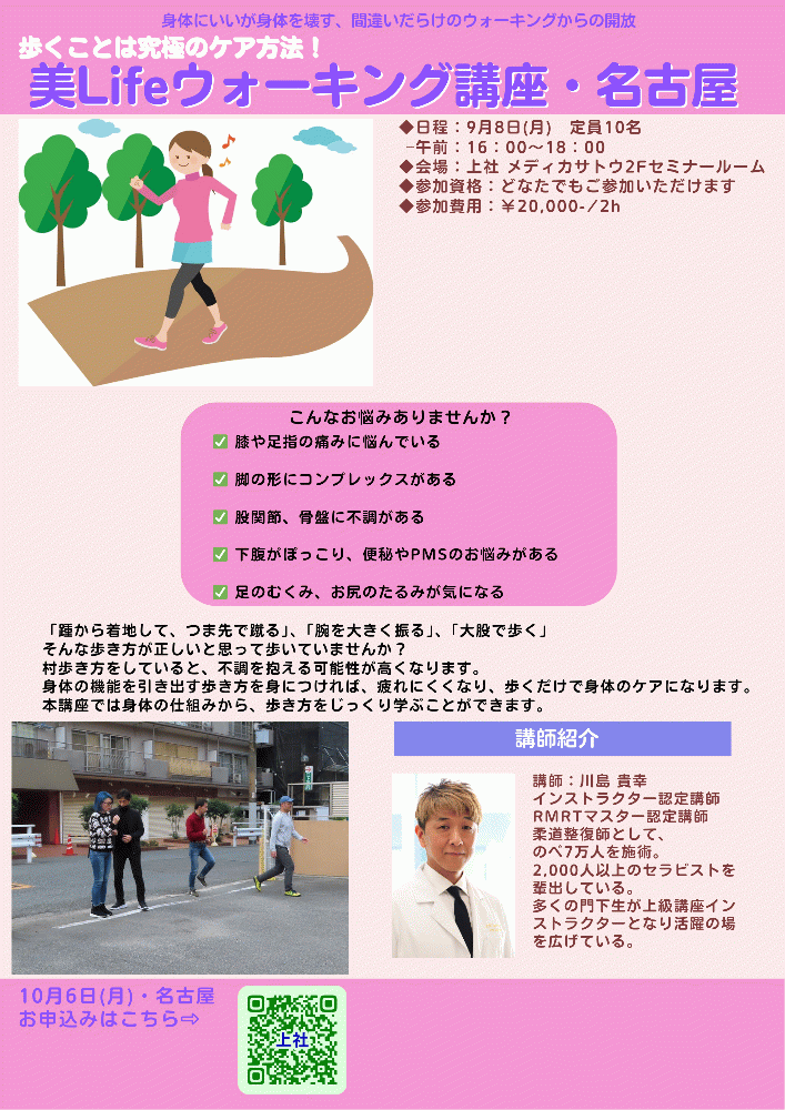 川島貴幸
