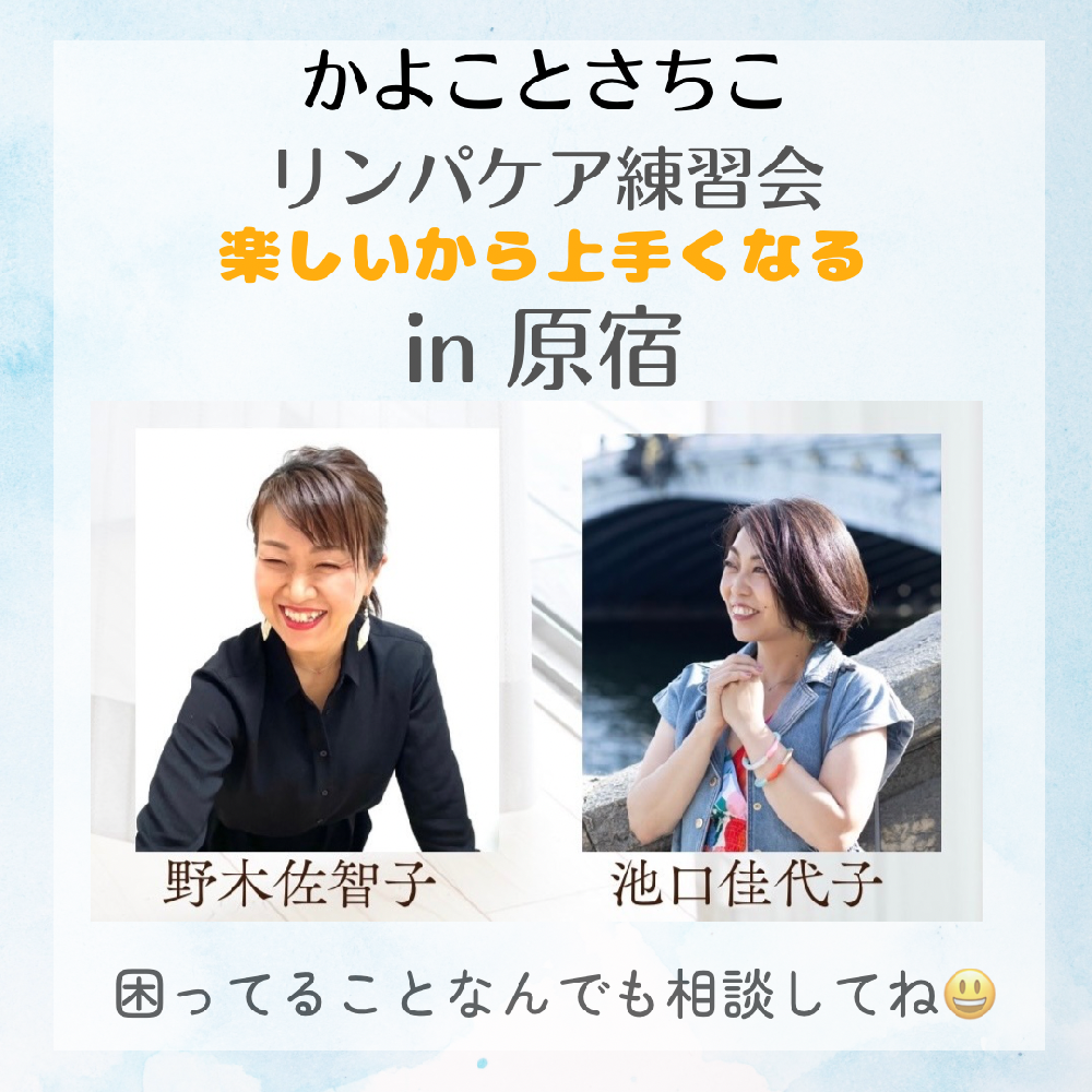 野木佐智子