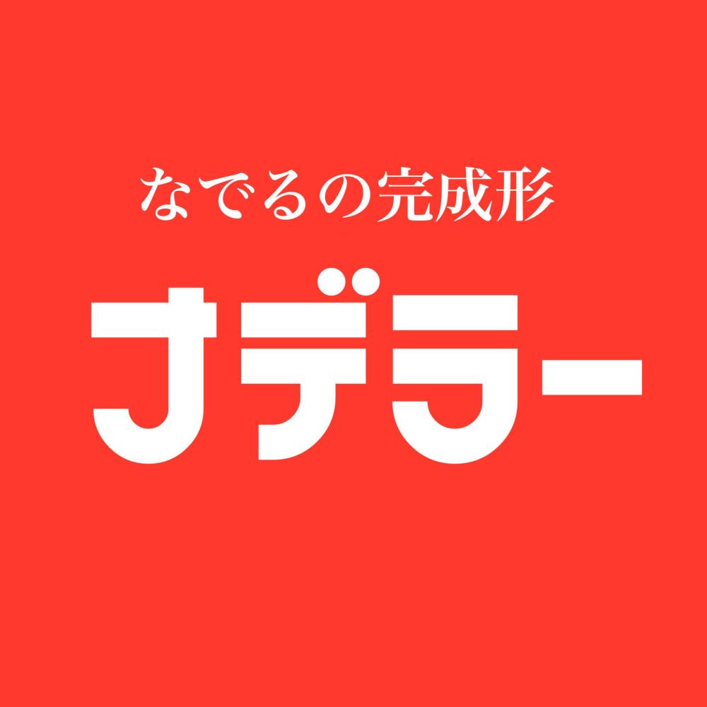 北裕二