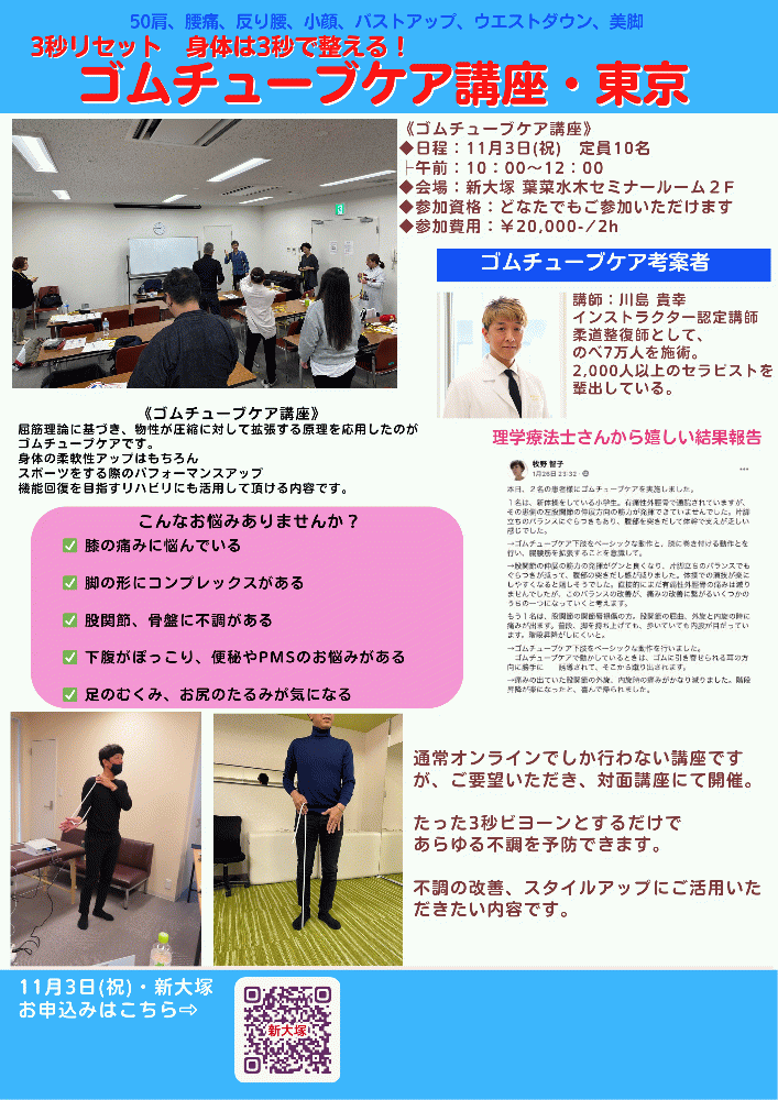 川島貴幸