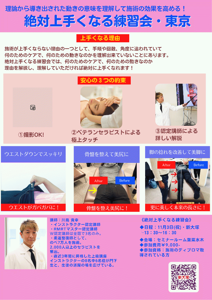 川島貴幸
