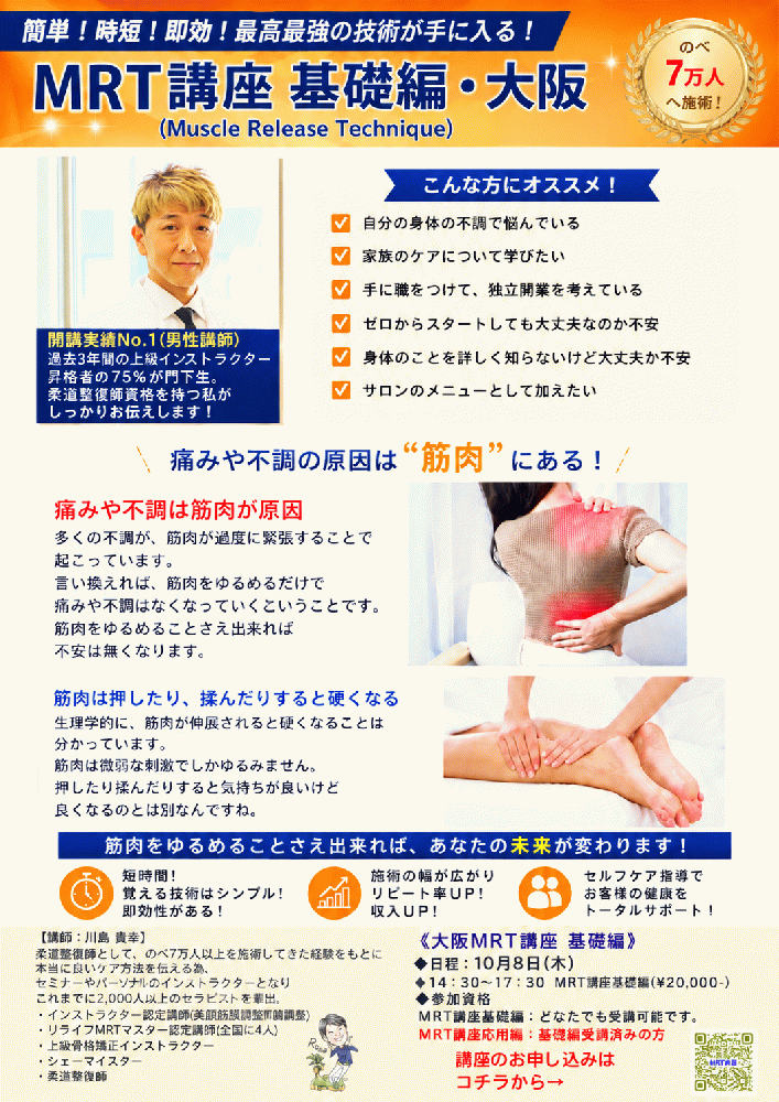 川島貴幸