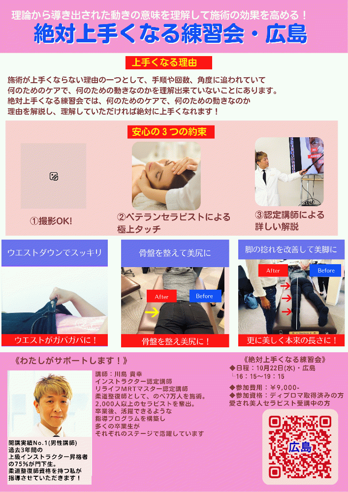 川島貴幸